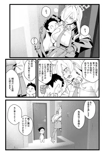 [Yan Jhia] Captain Kanna, Police Discipline Breakdown Fhentai.net - Page 4