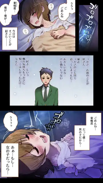 [An-chan Kaichou] Osananajimi ni Kokuhaku shitara TS Shite Gyaku Kokuhaku sareta -Tsukasa no Gachi Koi- Fhentai.net - Page 3