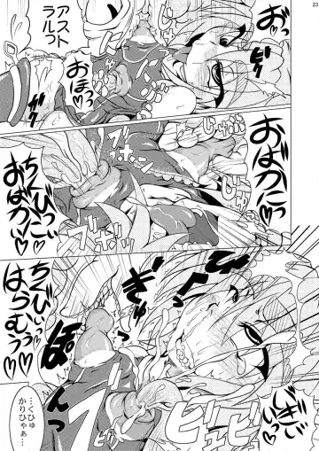 Shadan Shoujo Astral vs Utsubokazurautsubo Fhentai.net - Page 22