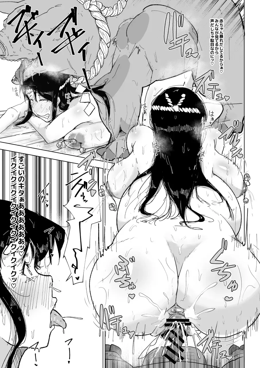 [Uron] Youtonba no Hitozuma to Musume Inaka no Matsuri Hen Fhentai.net - Page 17