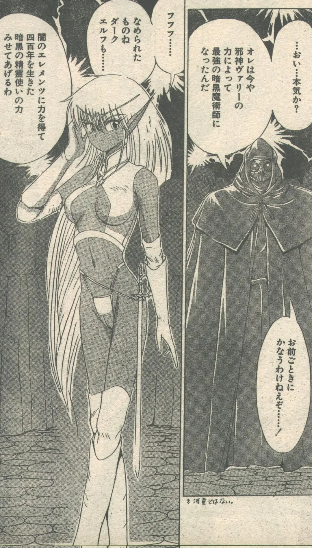 [Ebifly - Fujisaki Makoto - Ogami Wolf] Candy Time 1992-05 Fhentai - Page 16