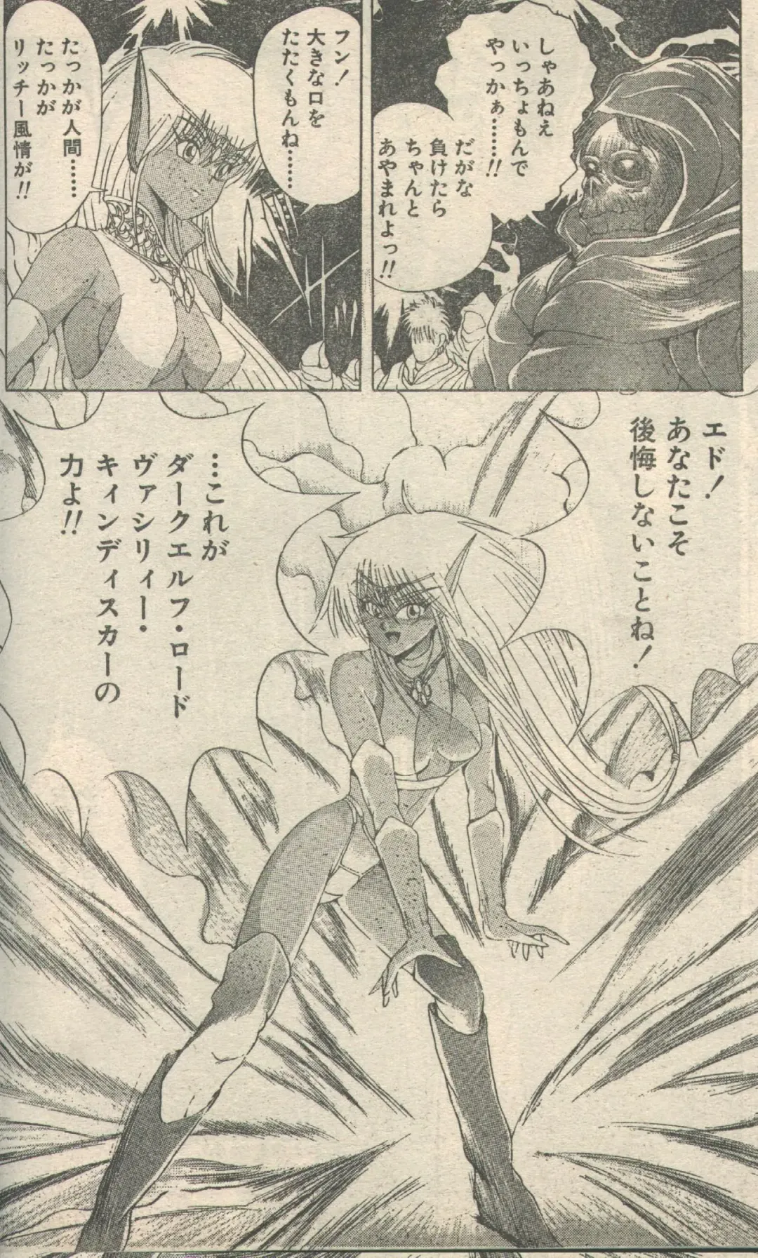 [Ebifly - Fujisaki Makoto - Ogami Wolf] Candy Time 1992-05 Fhentai - Page 17