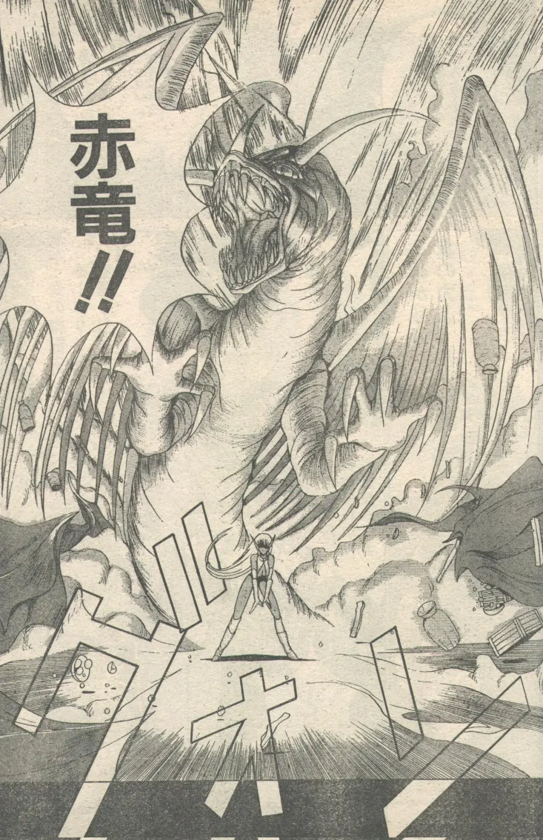 [Ebifly - Fujisaki Makoto - Ogami Wolf] Candy Time 1992-05 Fhentai - Page 18