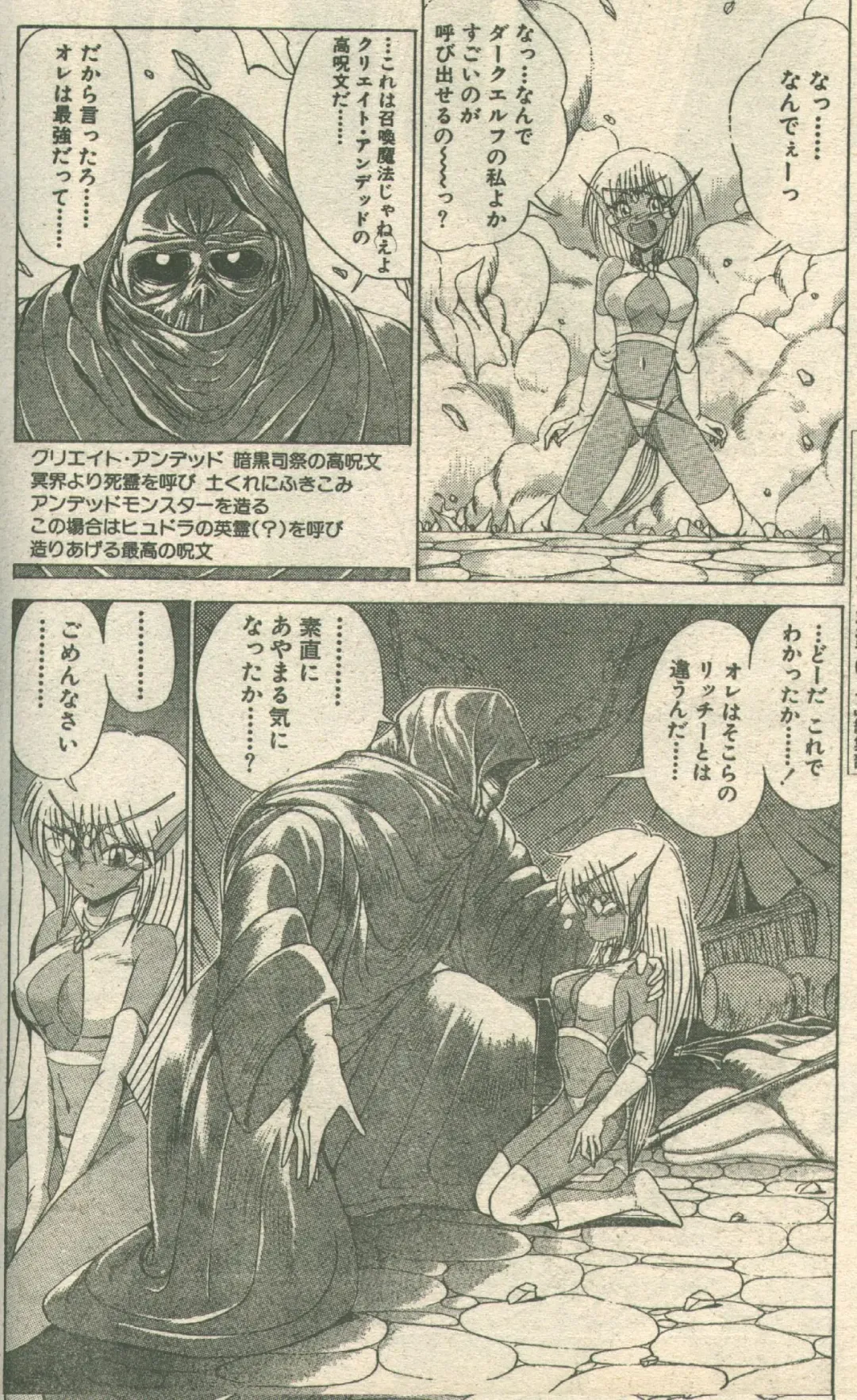 [Ebifly - Fujisaki Makoto - Ogami Wolf] Candy Time 1992-05 Fhentai - Page 21