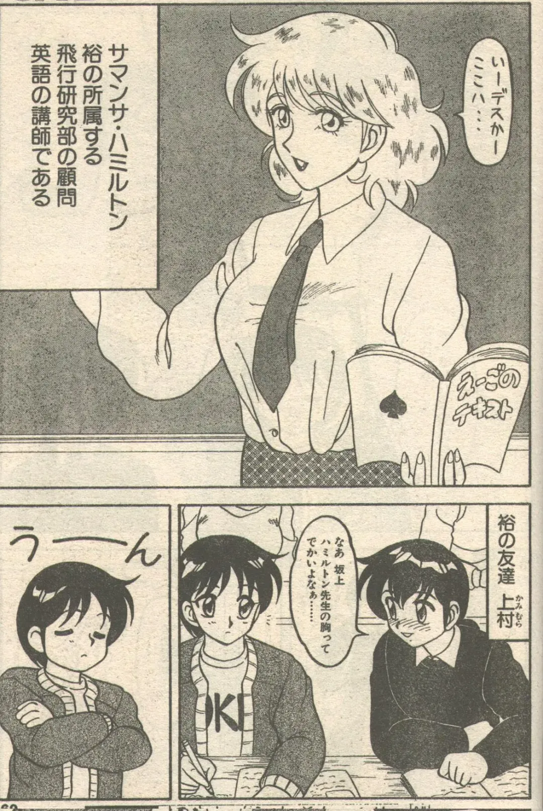 [Ebifly - Fujisaki Makoto - Ogami Wolf] Candy Time 1992-05 Fhentai - Page 24