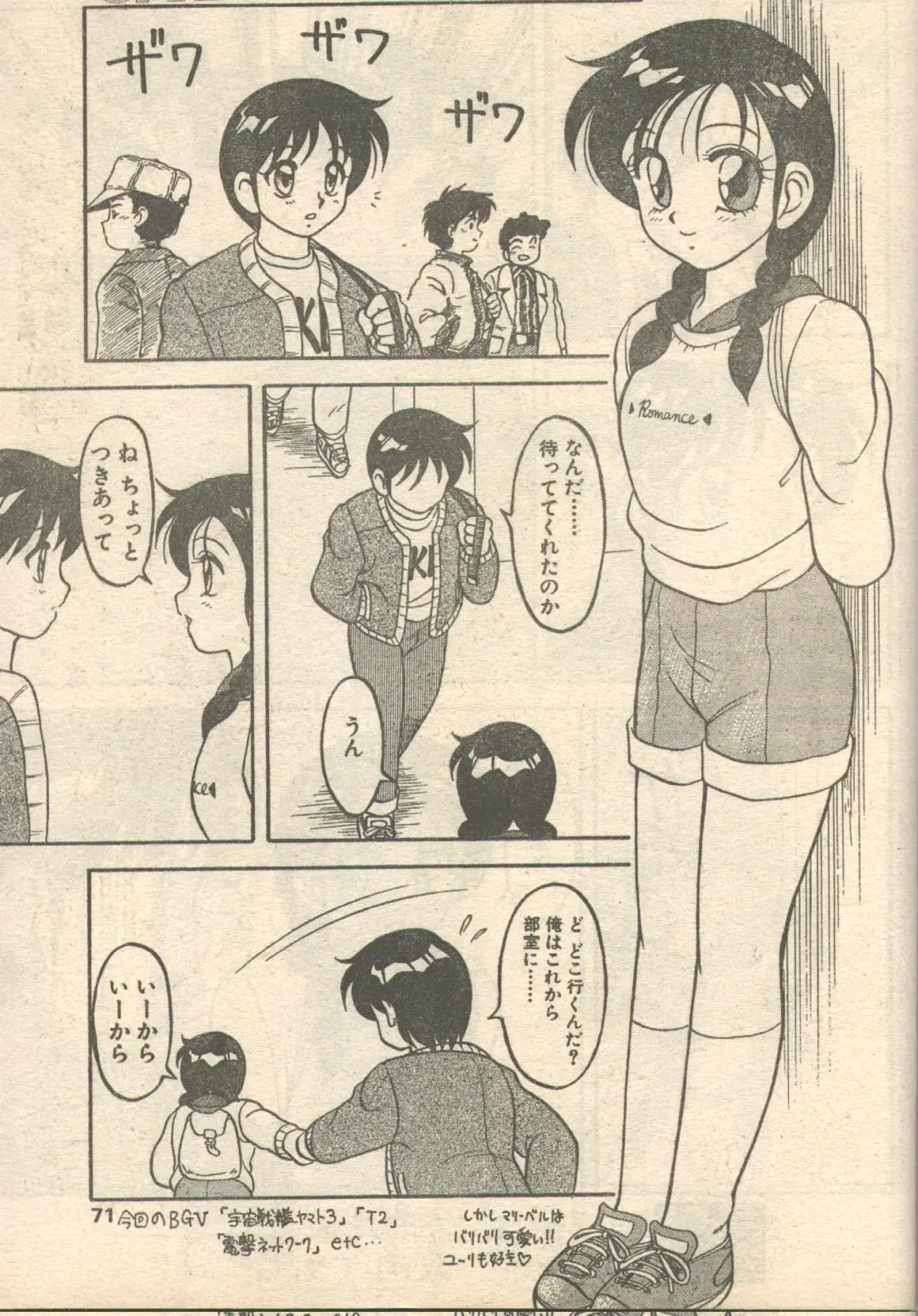 [Ebifly - Fujisaki Makoto - Ogami Wolf] Candy Time 1992-05 Fhentai - Page 26