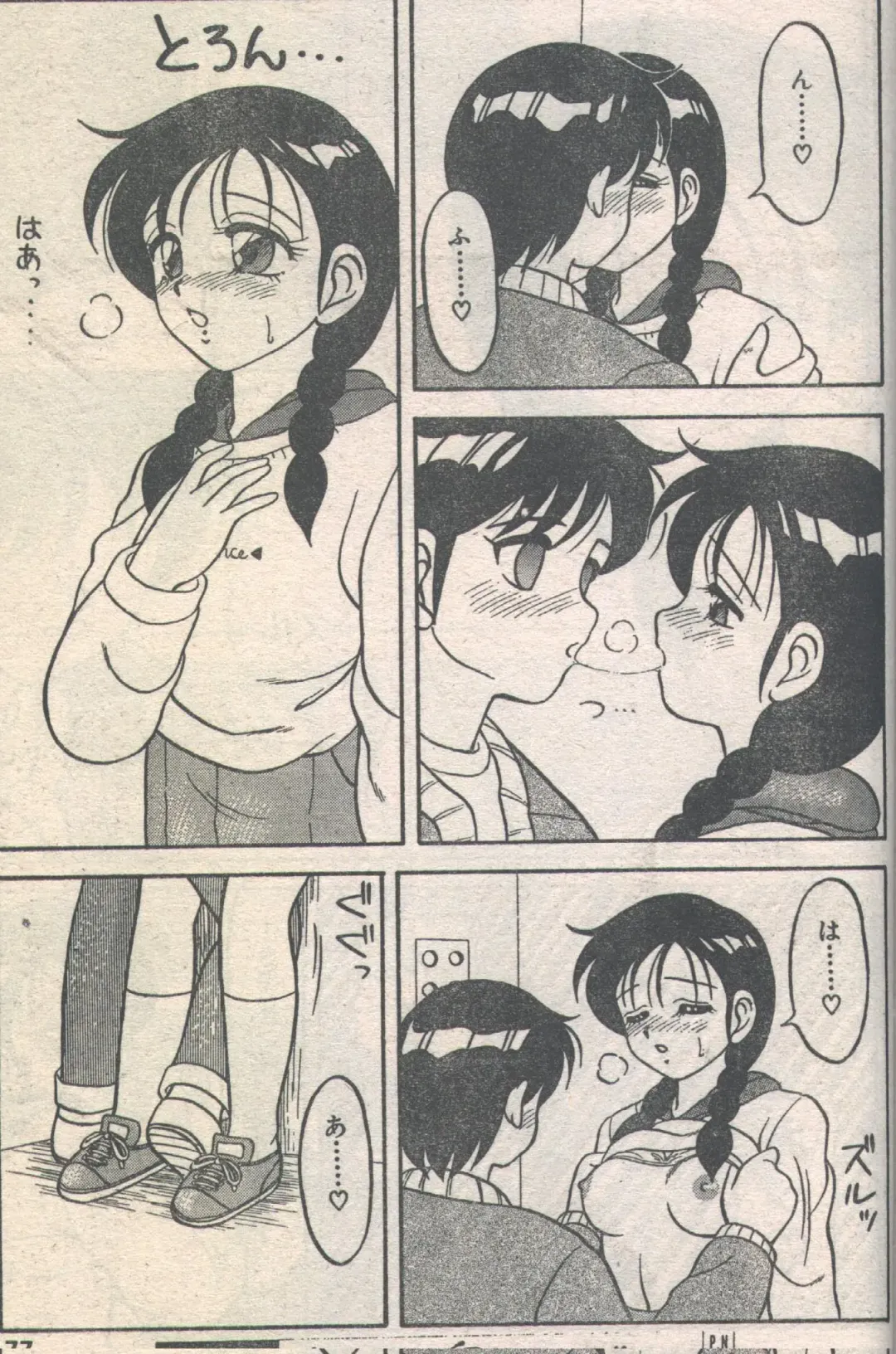 [Ebifly - Fujisaki Makoto - Ogami Wolf] Candy Time 1992-05 Fhentai - Page 30