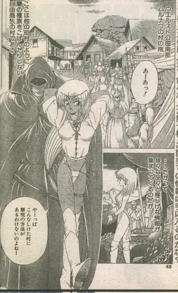 [Ebifly - Fujisaki Makoto - Ogami Wolf] Candy Time 1992-05 Fhentai - Page 11