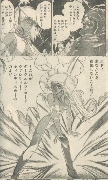 [Ebifly - Fujisaki Makoto - Ogami Wolf] Candy Time 1992-05 Fhentai - Page 17