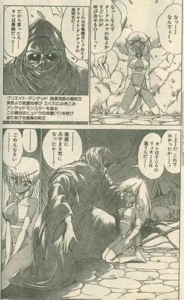 [Ebifly - Fujisaki Makoto - Ogami Wolf] Candy Time 1992-05 Fhentai - Page 21