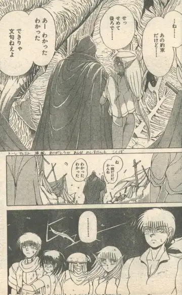 [Ebifly - Fujisaki Makoto - Ogami Wolf] Candy Time 1992-05 Fhentai - Page 22