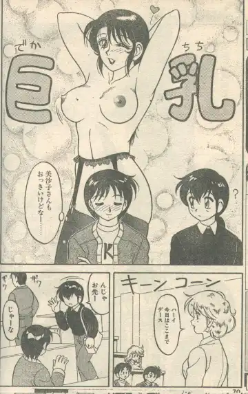 [Ebifly - Fujisaki Makoto - Ogami Wolf] Candy Time 1992-05 Fhentai - Page 25