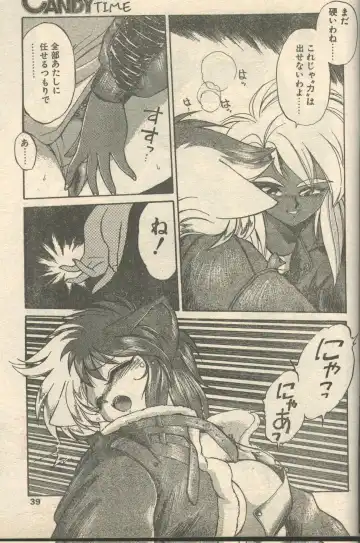 [Ebifly - Fujisaki Makoto - Ogami Wolf] Candy Time 1992-05 Fhentai - Page 6