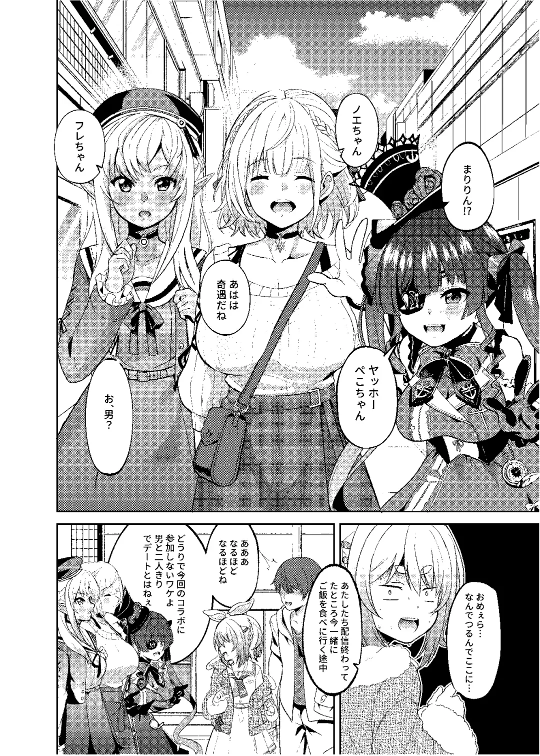 [Fuyumi Ikki] Idol to Tsukiau - Usada Pekora Hen Fhentai - Page 24