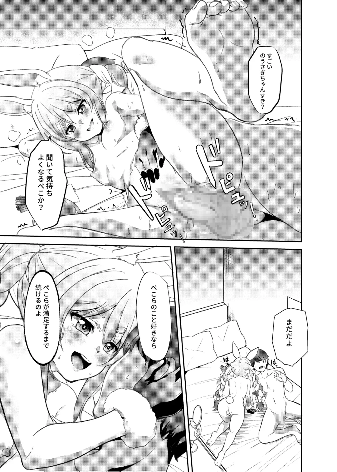 [Fuyumi Ikki] Idol to Tsukiau - Usada Pekora Hen Fhentai - Page 31