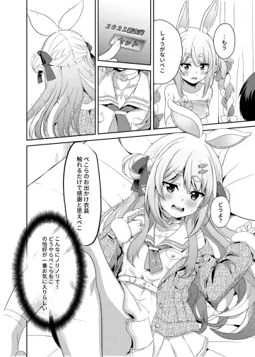 [Fuyumi Ikki] Idol to Tsukiau - Usada Pekora Hen Fhentai.net - Page 12