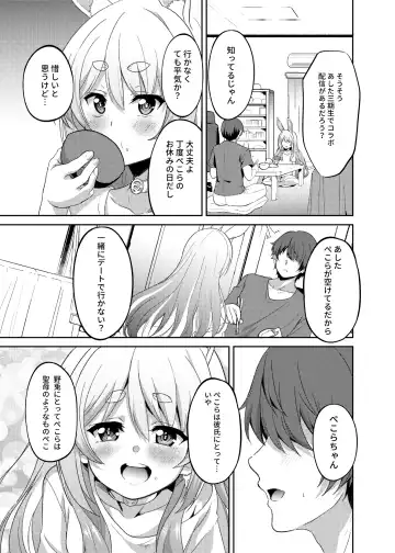 [Fuyumi Ikki] Idol to Tsukiau - Usada Pekora Hen Fhentai.net - Page 21