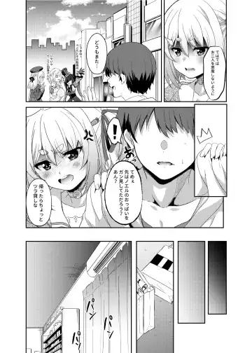 [Fuyumi Ikki] Idol to Tsukiau - Usada Pekora Hen Fhentai.net - Page 26