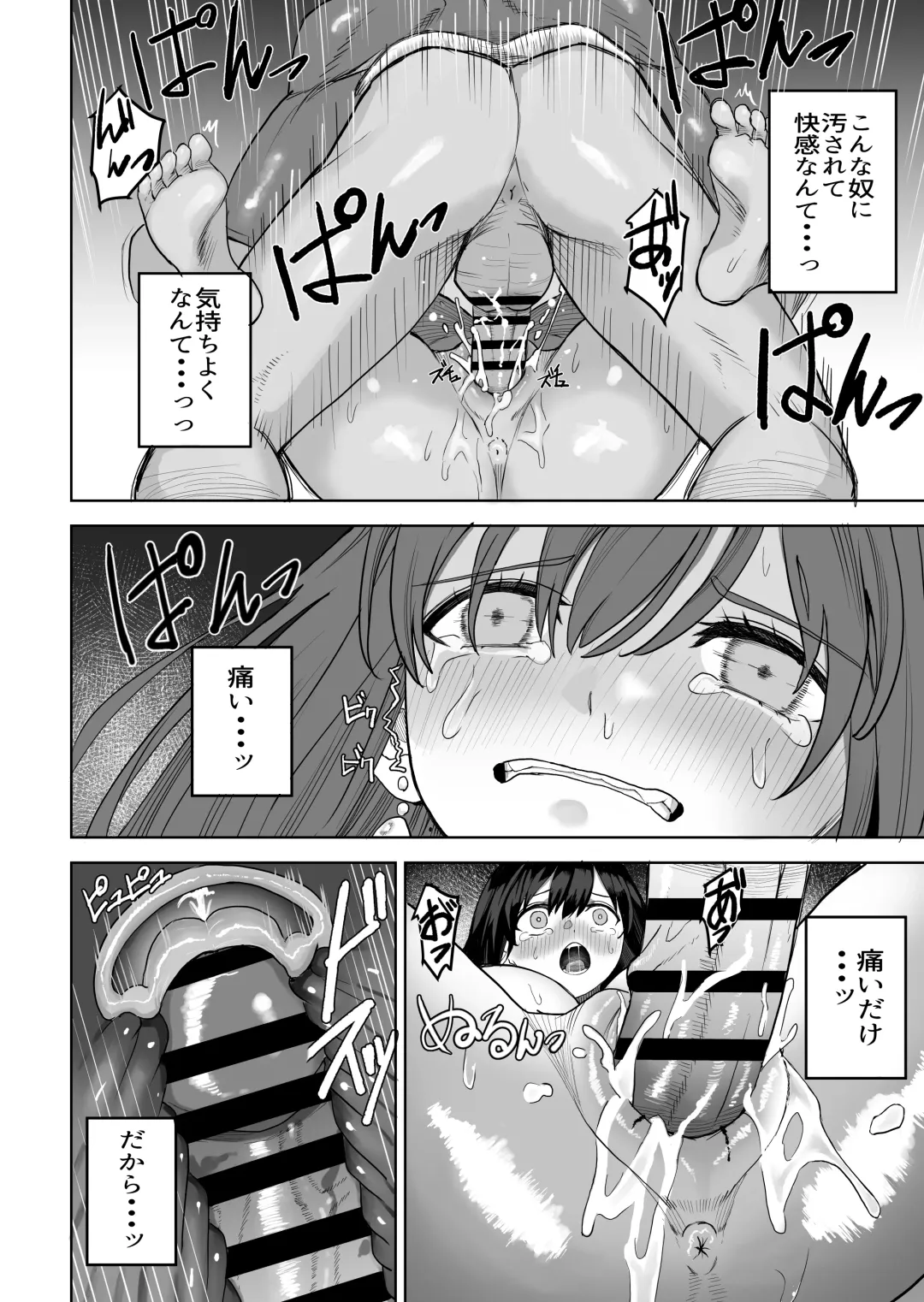 [Gss] Hime Sephia ga Kowareru made Fhentai.net - Page 21