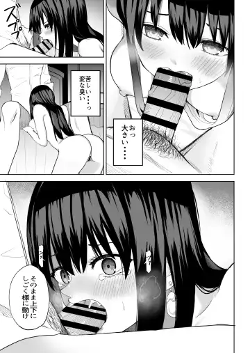 [Gss] Hime Sephia ga Kowareru made Fhentai.net - Page 12