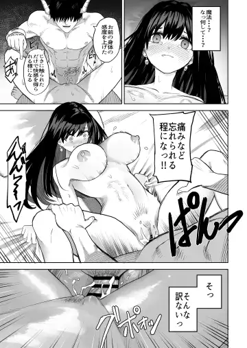 [Gss] Hime Sephia ga Kowareru made Fhentai.net - Page 20