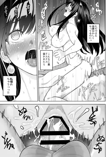 [Gss] Hime Sephia ga Kowareru made Fhentai.net - Page 28