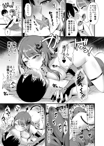 [Shinooka Homare] Gal Succubus Nanka ni Seijunha no Ore ga Makeru Wake Nai! Fhentai - Page 12