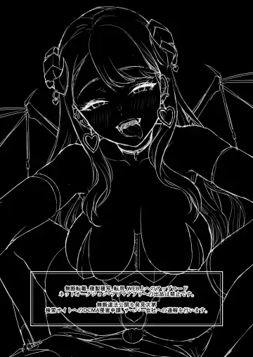 [Shinooka Homare] Gal Succubus Nanka ni Seijunha no Ore ga Makeru Wake Nai! Fhentai - Page 2