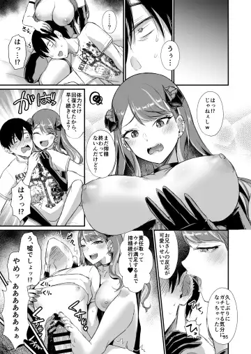 [Shinooka Homare] Gal Succubus Nanka ni Seijunha no Ore ga Makeru Wake Nai! Fhentai - Page 34