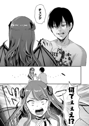 [Shinooka Homare] Gal Succubus Nanka ni Seijunha no Ore ga Makeru Wake Nai! Fhentai - Page 6