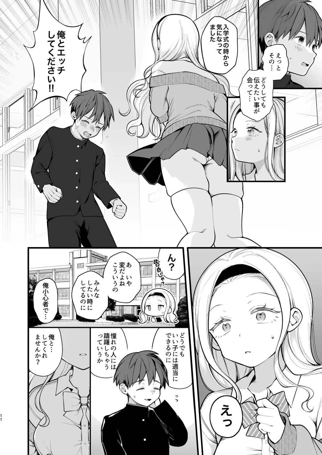 [Nagase Tooru] Kozukuri Sex ga Gimuka shita Sekai Fhentai.net - Page 12