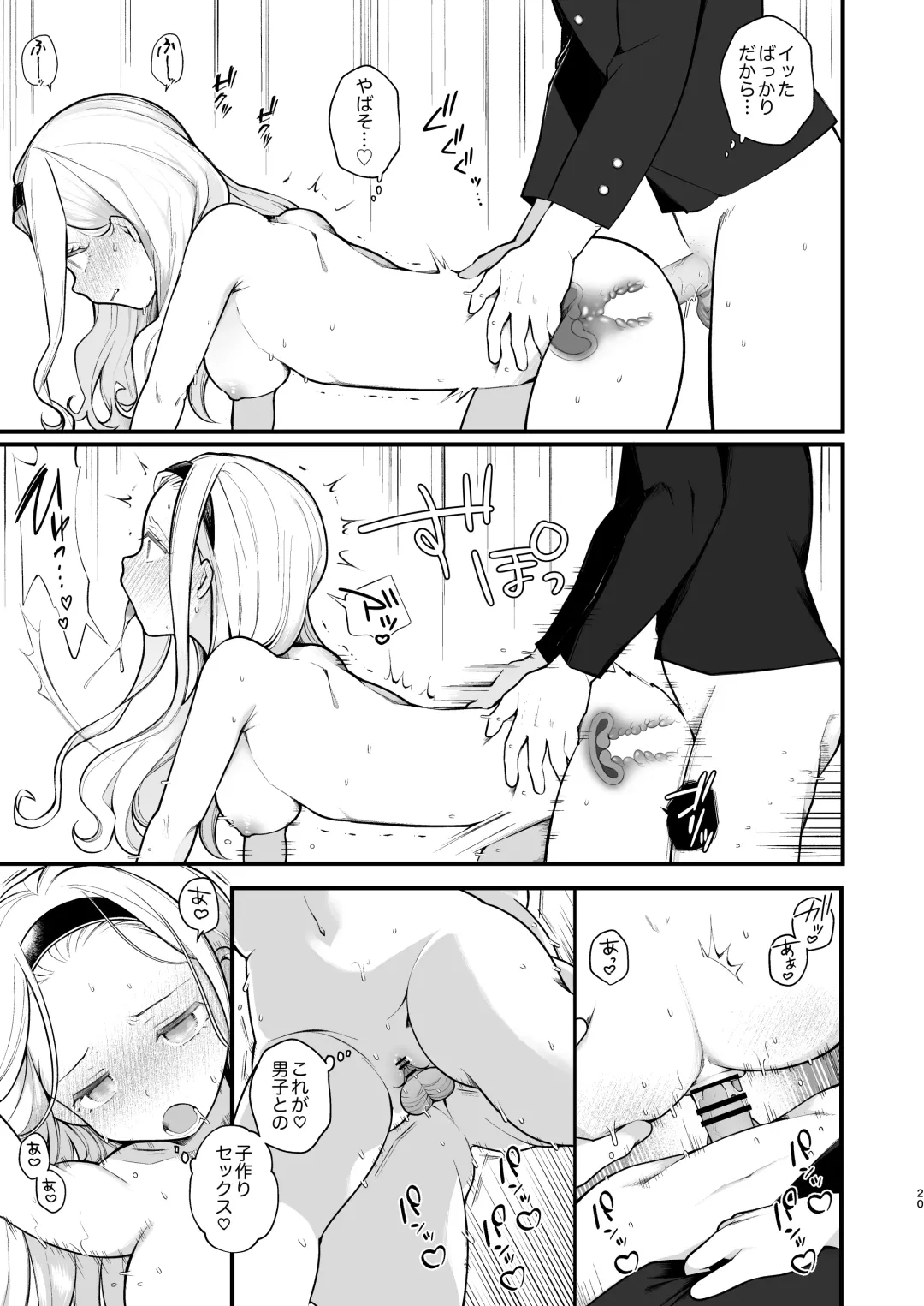 [Nagase Tooru] Kozukuri Sex ga Gimuka shita Sekai Fhentai.net - Page 21