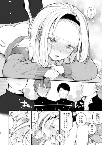 [Nagase Tooru] Kozukuri Sex ga Gimuka shita Sekai Fhentai.net - Page 26