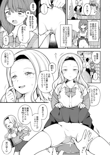 [Nagase Tooru] Kozukuri Sex ga Gimuka shita Sekai Fhentai.net - Page 7