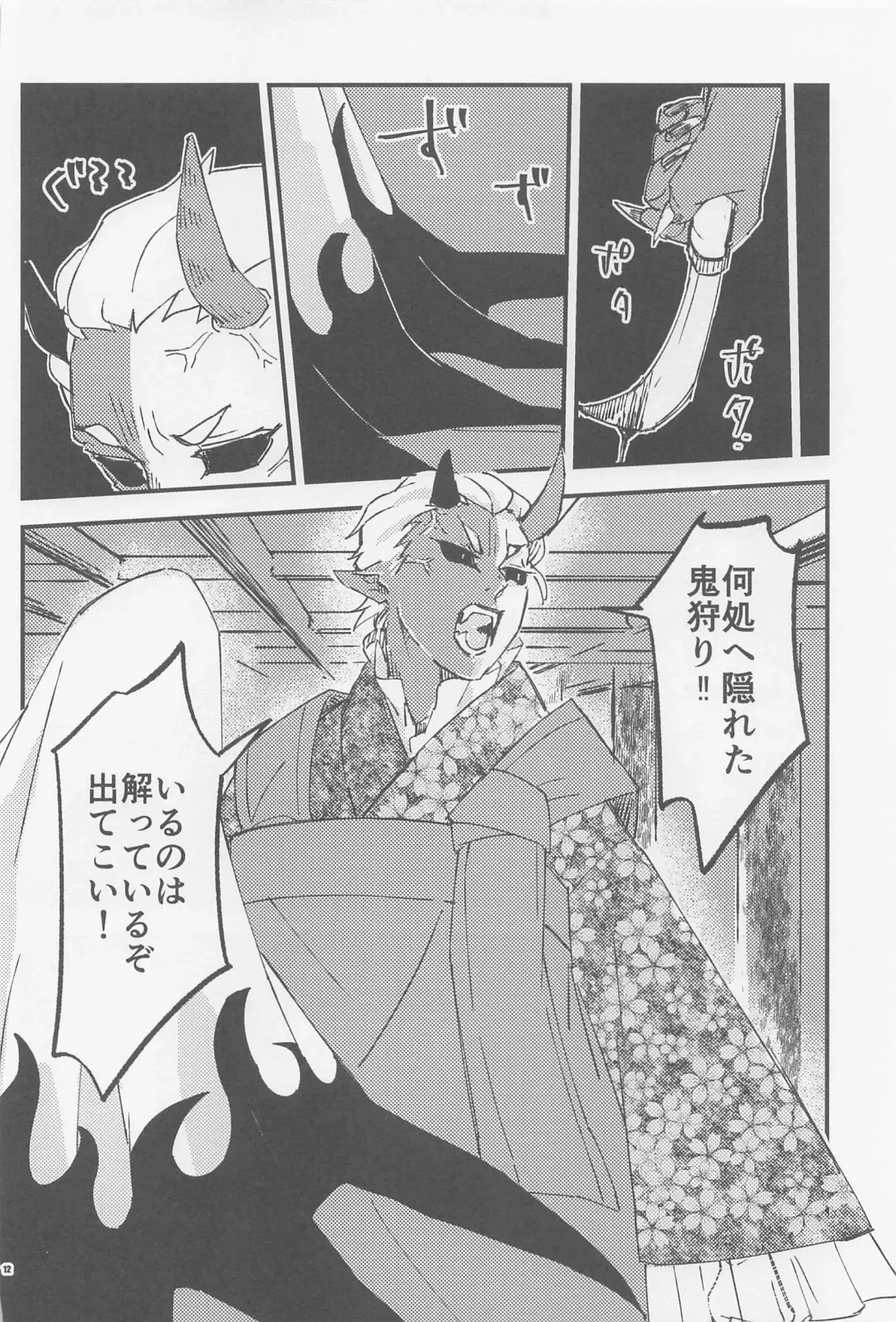 [Chamo] Otona toka Kodomo toka Kodomo toka Otona toka Fhentai - Page 10