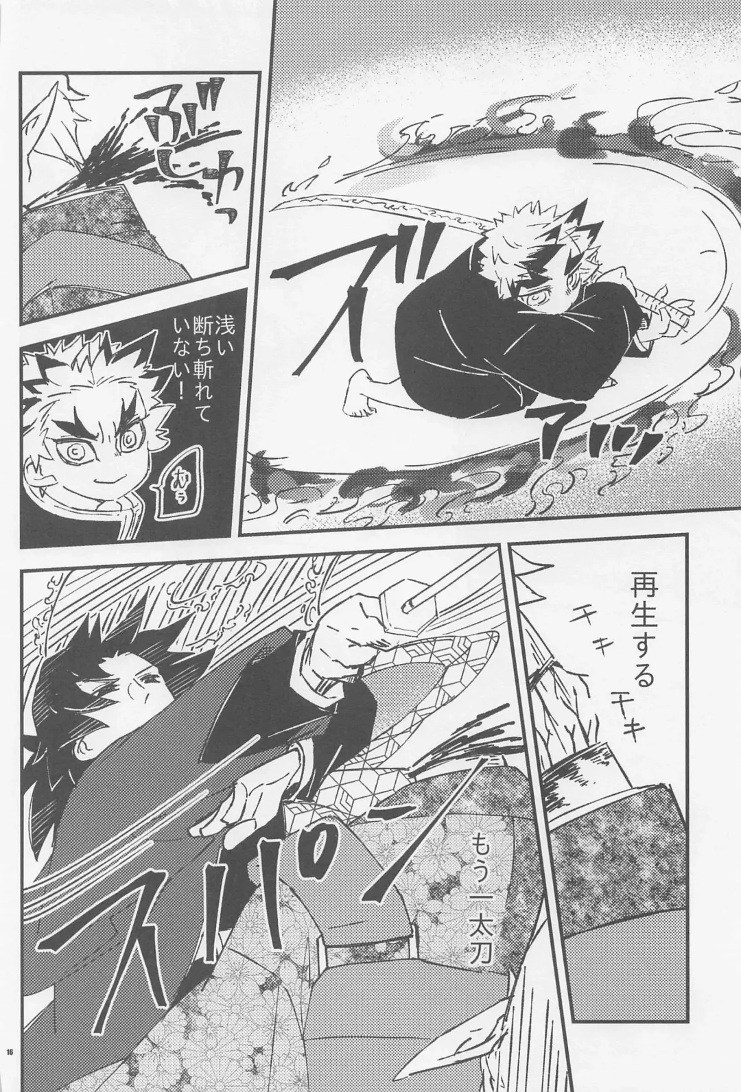 [Chamo] Otona toka Kodomo toka Kodomo toka Otona toka Fhentai - Page 14