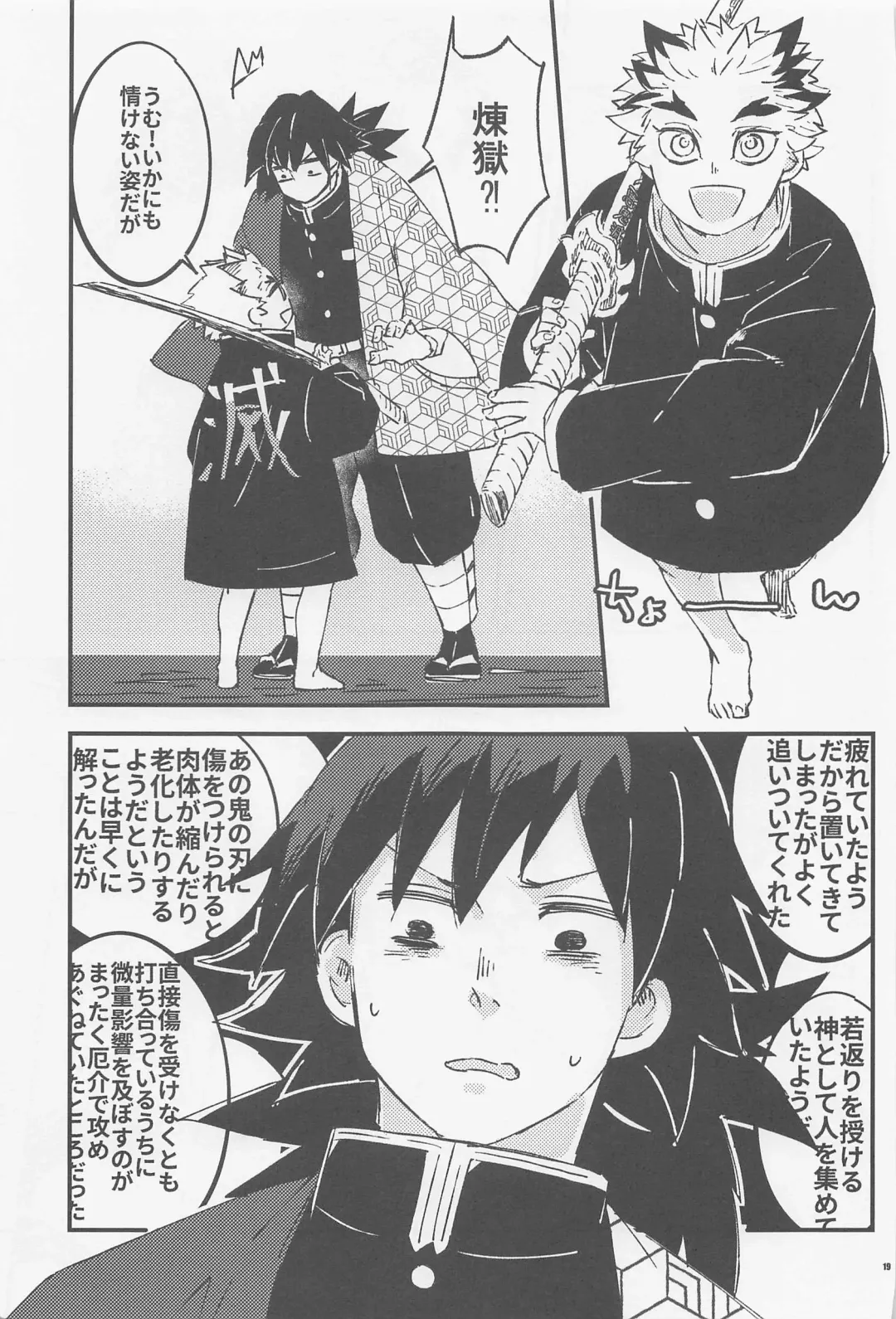 [Chamo] Otona toka Kodomo toka Kodomo toka Otona toka Fhentai - Page 17