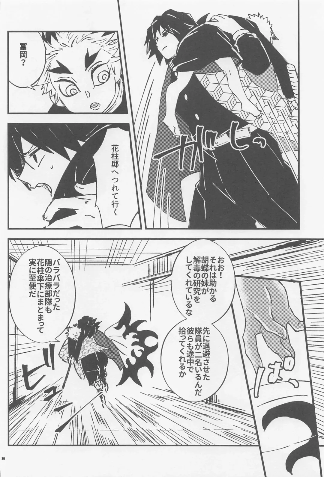 [Chamo] Otona toka Kodomo toka Kodomo toka Otona toka Fhentai - Page 18