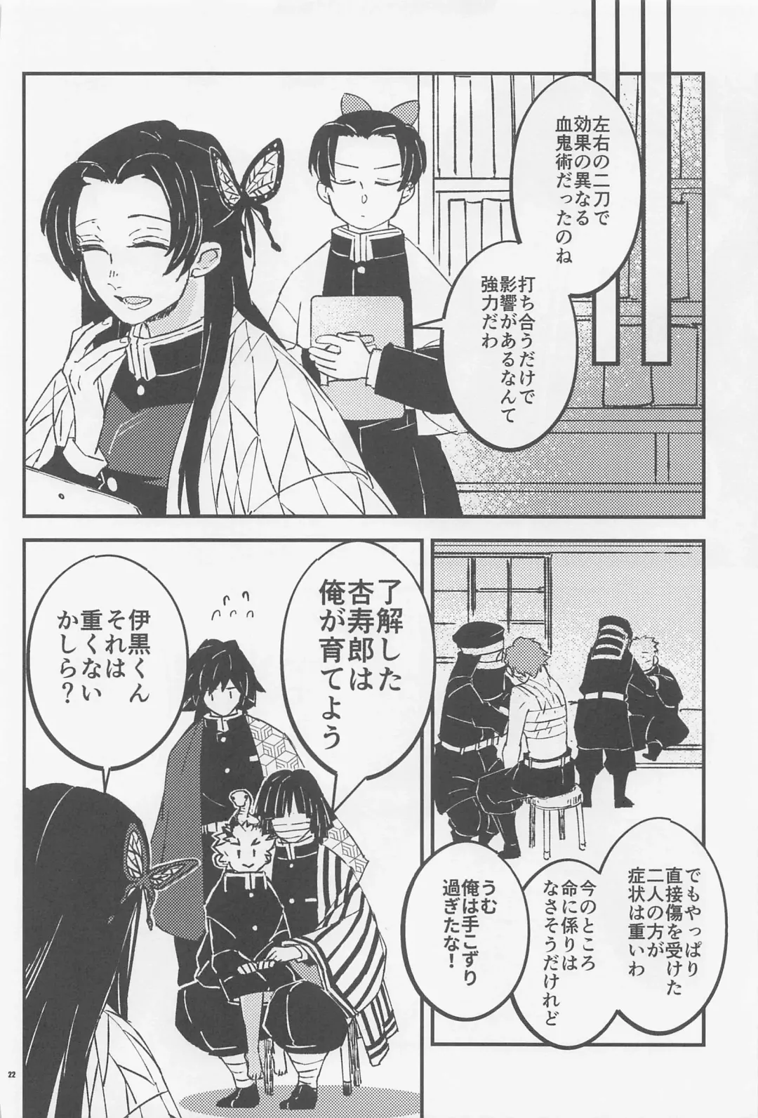 [Chamo] Otona toka Kodomo toka Kodomo toka Otona toka Fhentai - Page 20