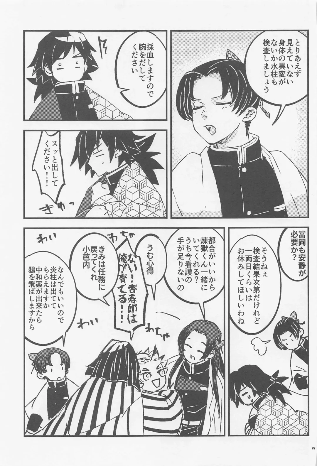 [Chamo] Otona toka Kodomo toka Kodomo toka Otona toka Fhentai - Page 23