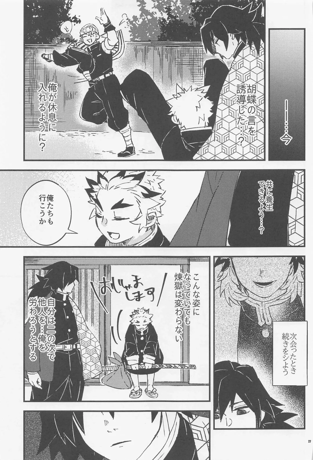 [Chamo] Otona toka Kodomo toka Kodomo toka Otona toka Fhentai - Page 25