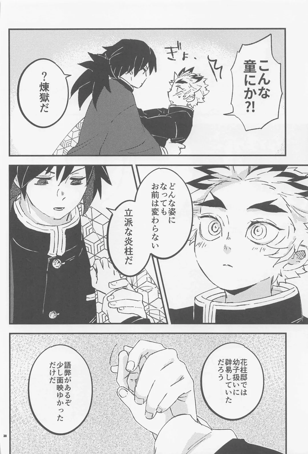 [Chamo] Otona toka Kodomo toka Kodomo toka Otona toka Fhentai - Page 28