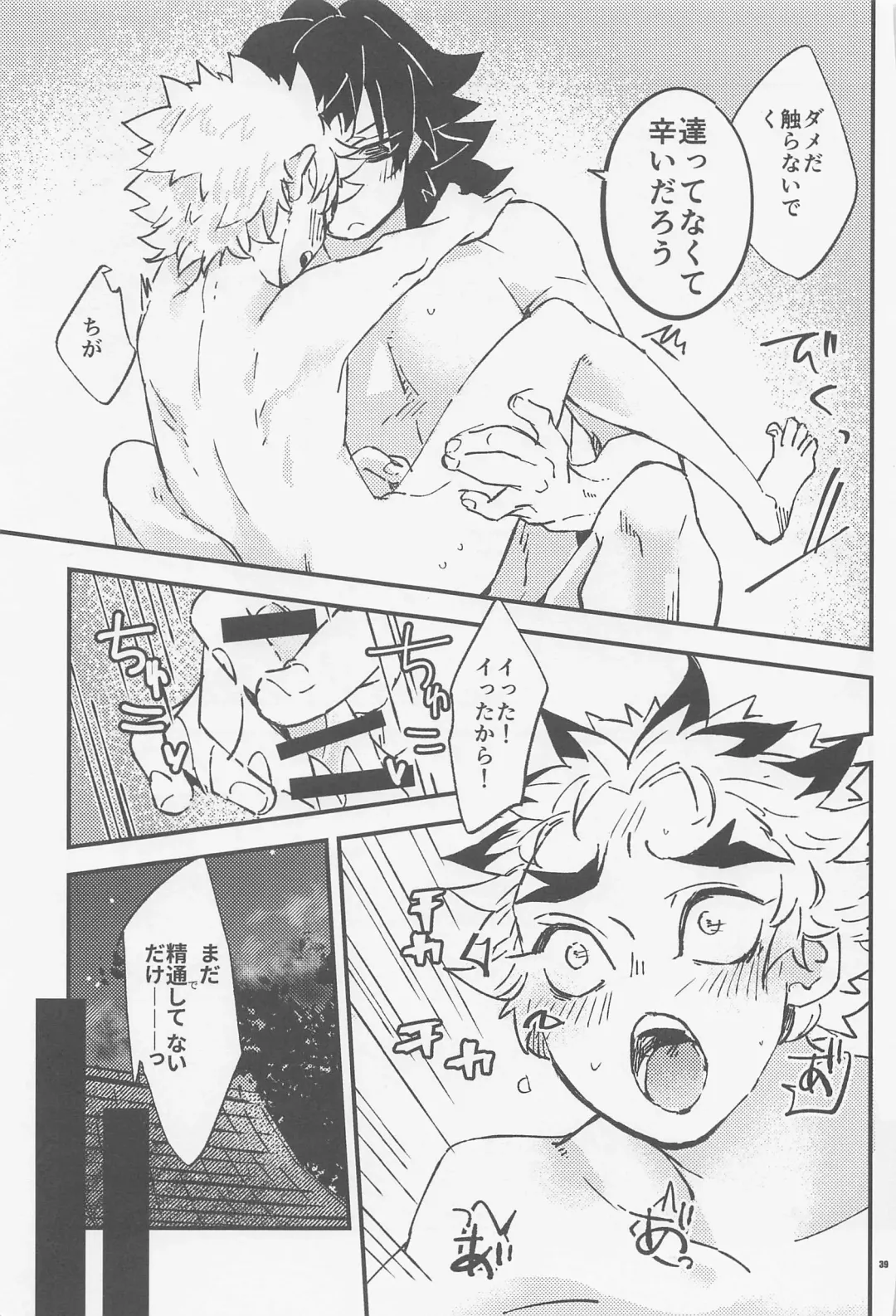 [Chamo] Otona toka Kodomo toka Kodomo toka Otona toka Fhentai - Page 37