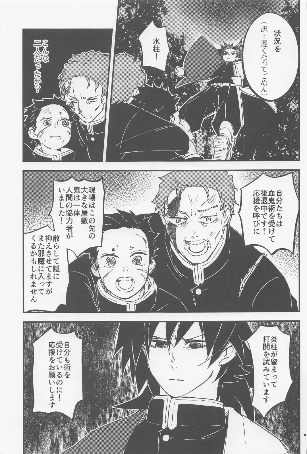 [Chamo] Otona toka Kodomo toka Kodomo toka Otona toka Fhentai - Page 9