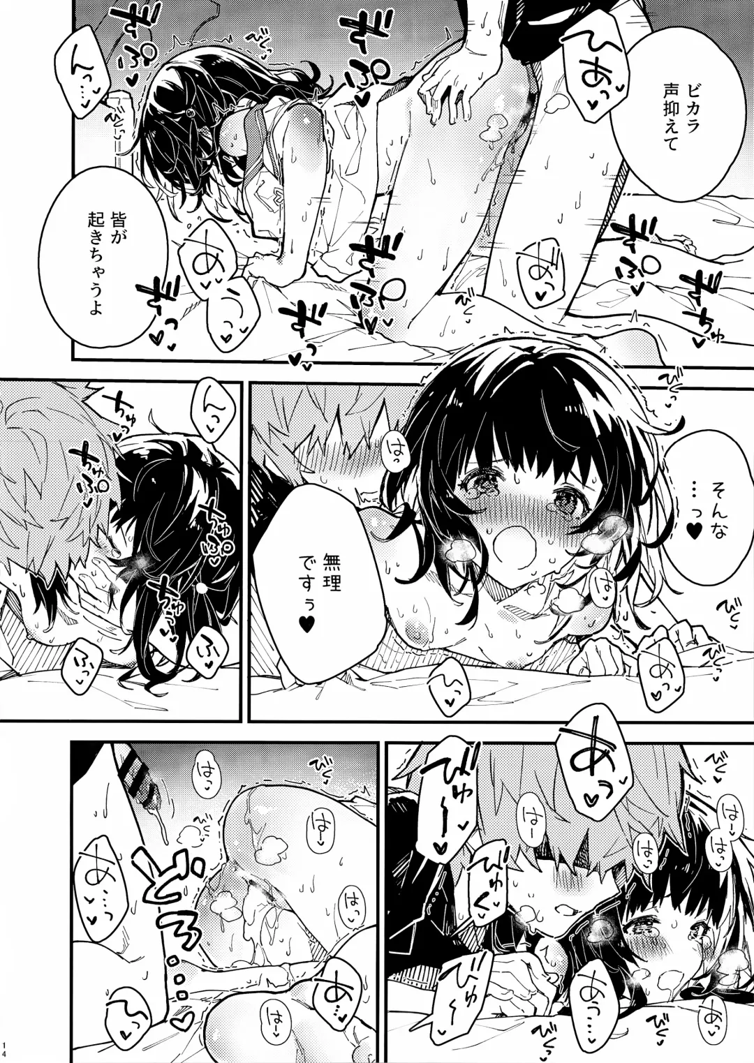 [Sawayaka Samehada] Vikala-chan to Ichaicha Suru Hon 6 Satsume Fhentai.net - Page 13