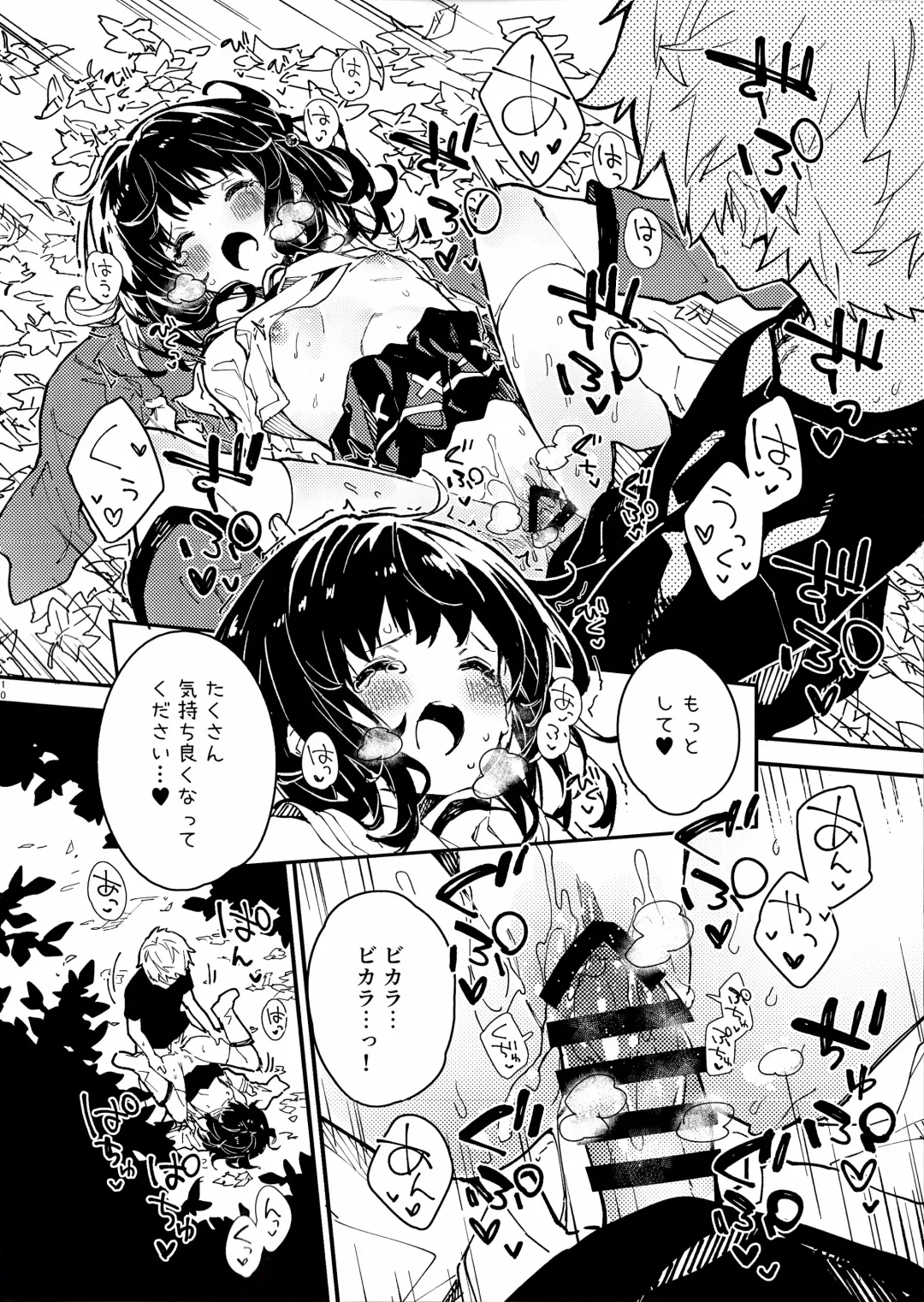 [Sawayaka Samehada] Vikala-chan to Ichaicha Suru Hon 6 Satsume Fhentai.net - Page 9