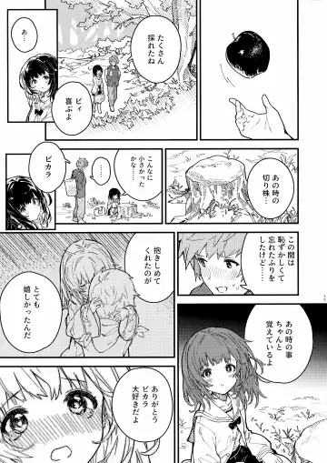 [Sawayaka Samehada] Vikala-chan to Ichaicha Suru Hon 6 Satsume Fhentai.net - Page 14