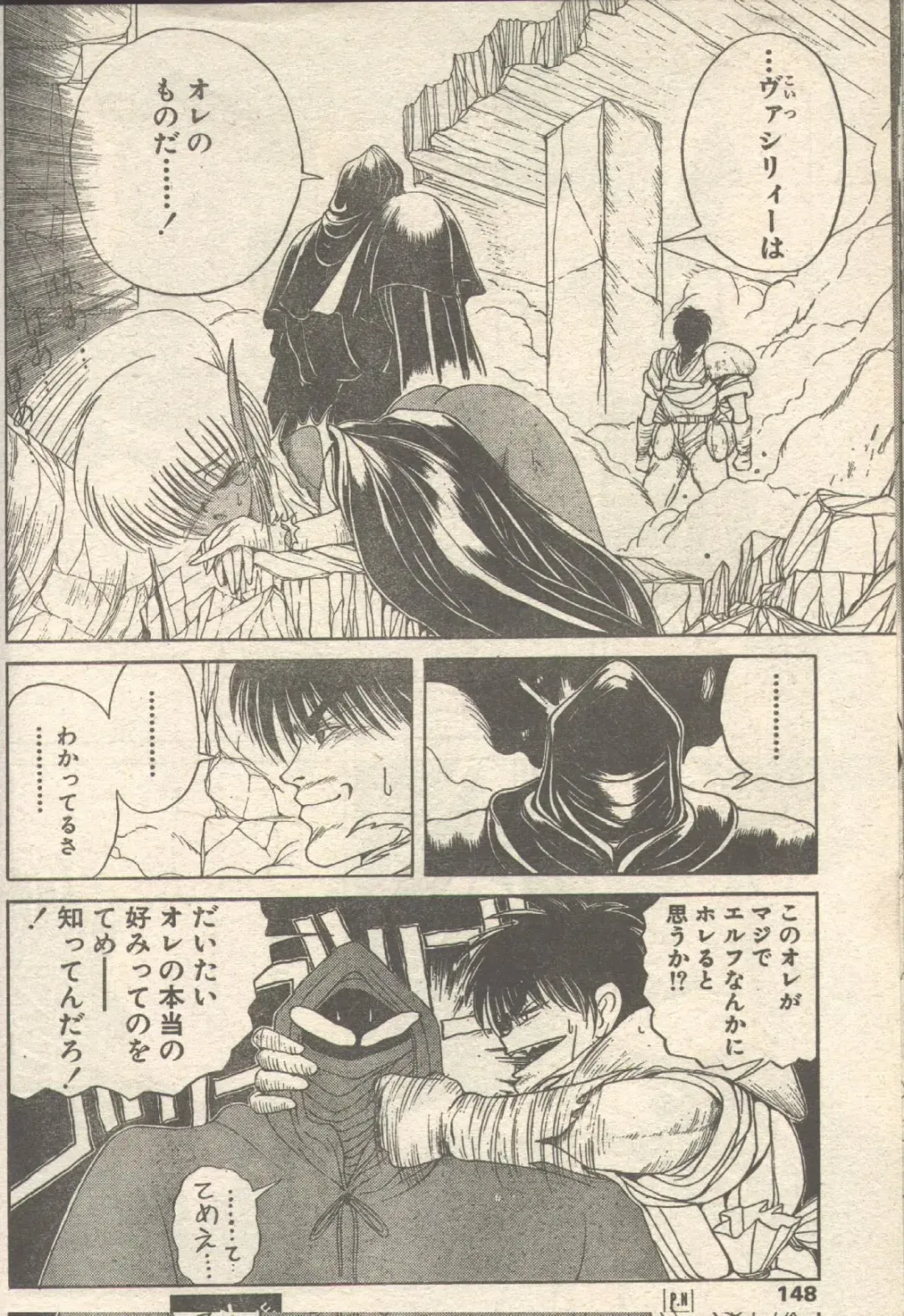 [Fujisaki Makoto - Ogami Wolf] Candy Time 1992-11 Fhentai - Page 39