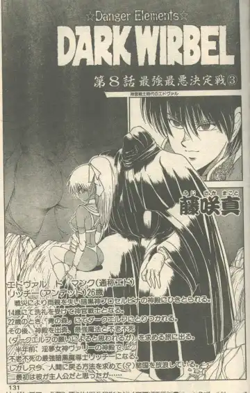 [Fujisaki Makoto - Ogami Wolf] Candy Time 1992-11 Fhentai - Page 24