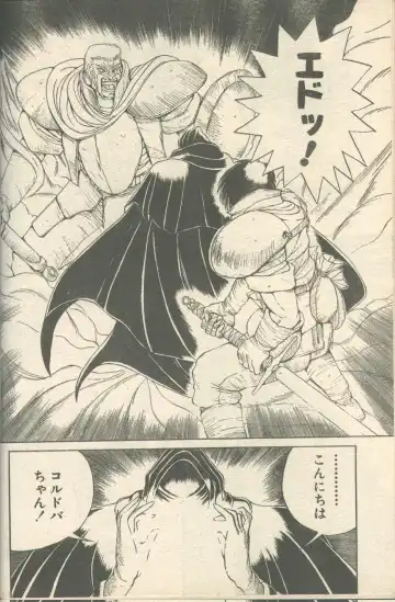 [Fujisaki Makoto - Ogami Wolf] Candy Time 1992-11 Fhentai - Page 25